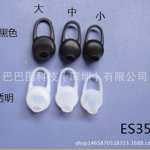 Manufacturer Silicone Earmuffs Suitable for Qcy Xiaomi Headphone Sets Bluetooth Headset Accessories Ear Caps Earplugs Large, Medium and Small