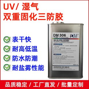 �𘌵��RDM306���/uv�̻������z�������͸ߜ�PCB��Ӿ�·�屣�o