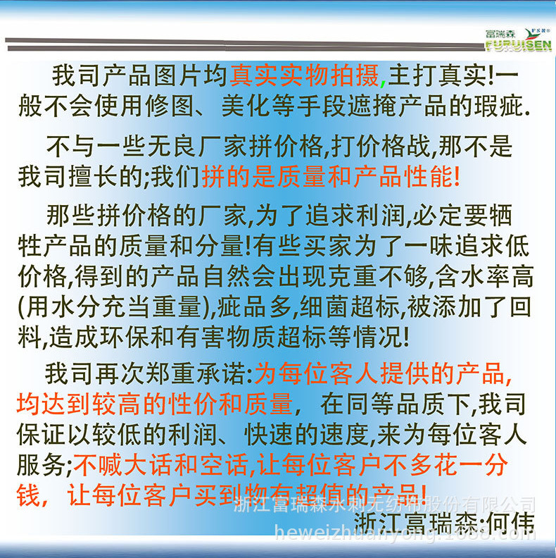 真正无纺布生产厂家质量为主