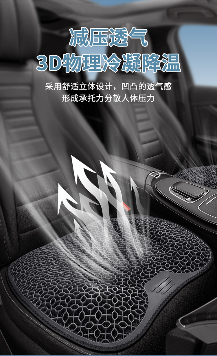 Gel Seat Cushion Car Honeycomb Chair Cushion Office Long-Sitting Chair Summer Breathable Egg Seat Cushion Silicone Cooling Pad