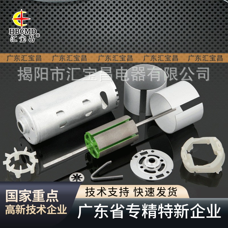 R580微电机马达铁壳 5系加长直流微电机外壳机壳 长度80MM