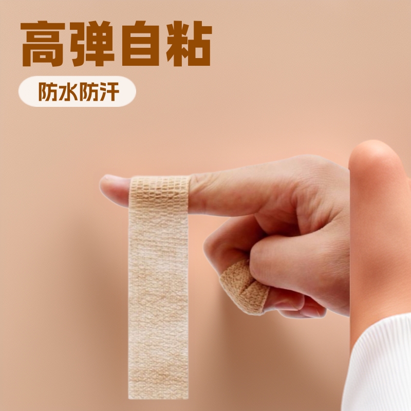 Bandage Factory Direct Supply Non-Woven Self-Adhesive Cross-Border Outdoor Sports Protective Tape Manufacturer Anti-Slip