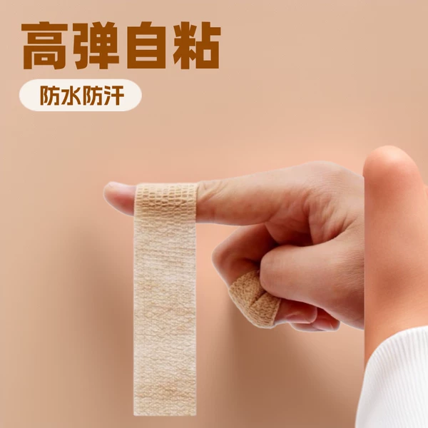 Bandage Factory Direct Supply Non-Woven Self-Adhesive Cross-Border Outdoor Sports Protective Tape Manufacturer Anti-Slip
