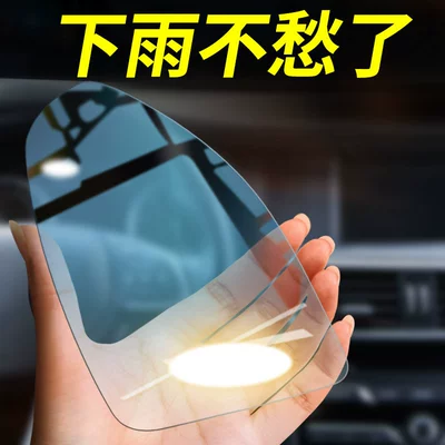 for Glass on Rainy Days | Rearview mirror rainproof sticker