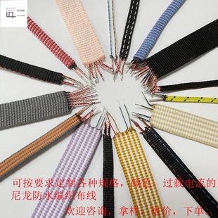 Factory production of woven fiber waterproof noodles flat wiring, electronic power cord, heating cable data line