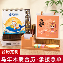 2026创意新国潮木质多功能月历定做铁艺日历摆件企业广告台历定制
