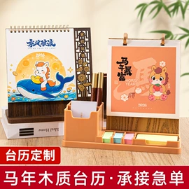 笔记本记事本;台历/日历;文件夹