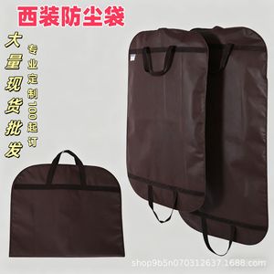 西装袋现货无纺布防尘拉链袋加厚LOGO牛津婚纱收纳袋衣服防尘罩