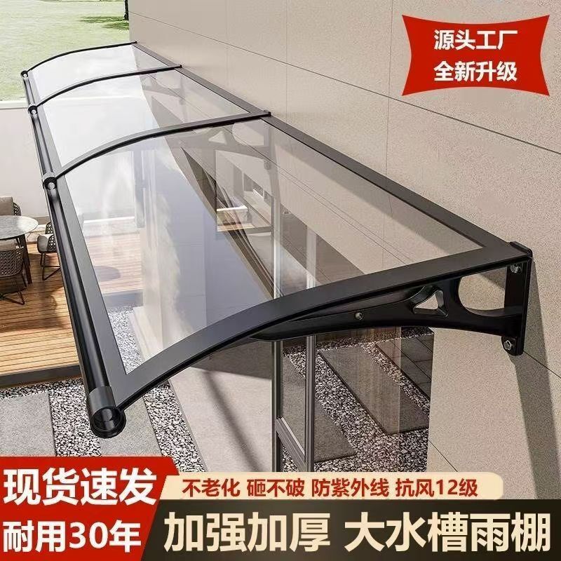Aluminum Alloy Canopy Thickened Eaves Rain Shield Home Window Balcony Rain Cover Door Head Sunshade and Rain Cover