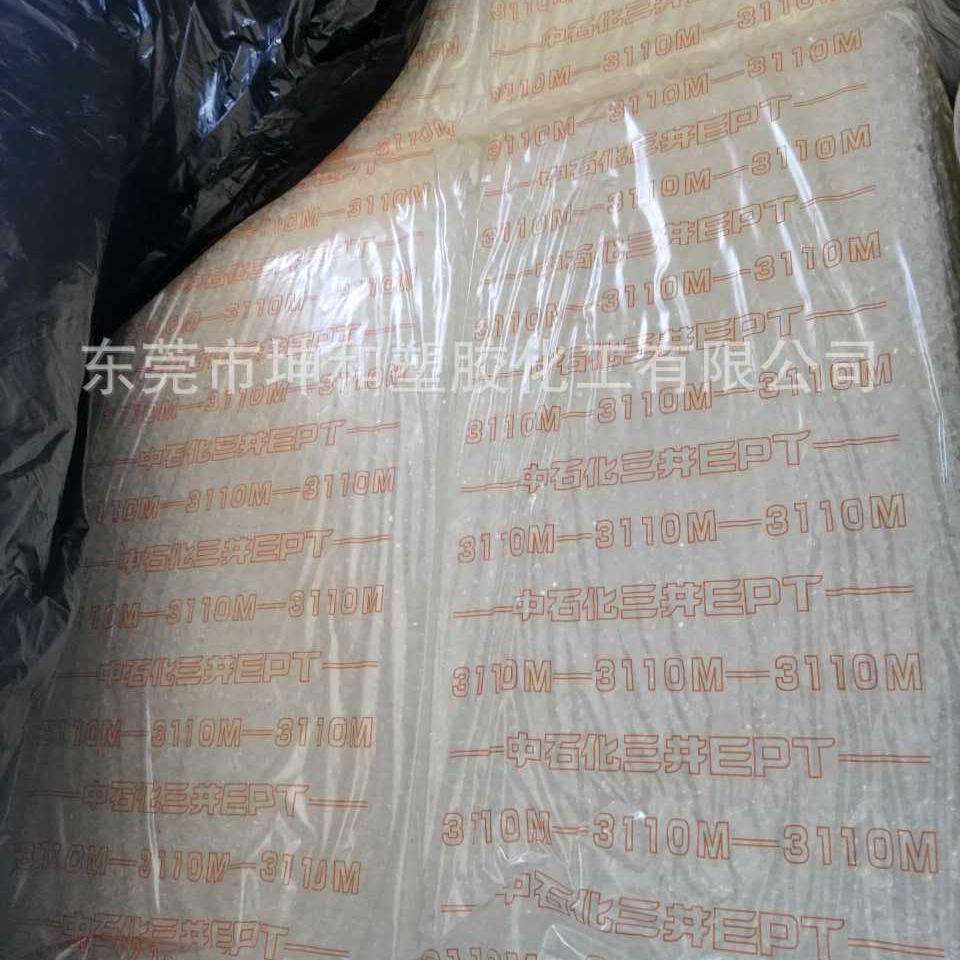供应非充油型号EPDM 3110M 适用各种橡胶管材料胶垫防水耐高温