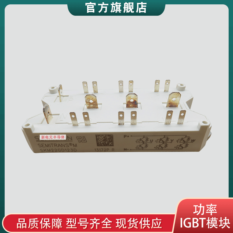 SKM22GD123D SKM22GD124D SKM25GD125D SKM25GAH125D功率IGBT模块