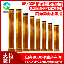 fpc������������·��ת������3-60pin����0.5��൥˫���·��