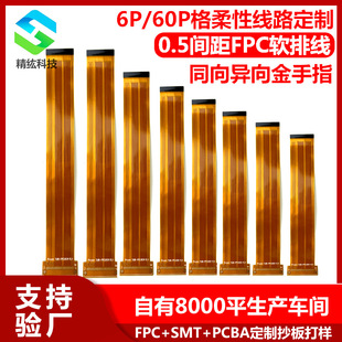 fpcܛ�ž����Ծ�·���D���ž�3-60pin�ž�0.5�g�����p���·��