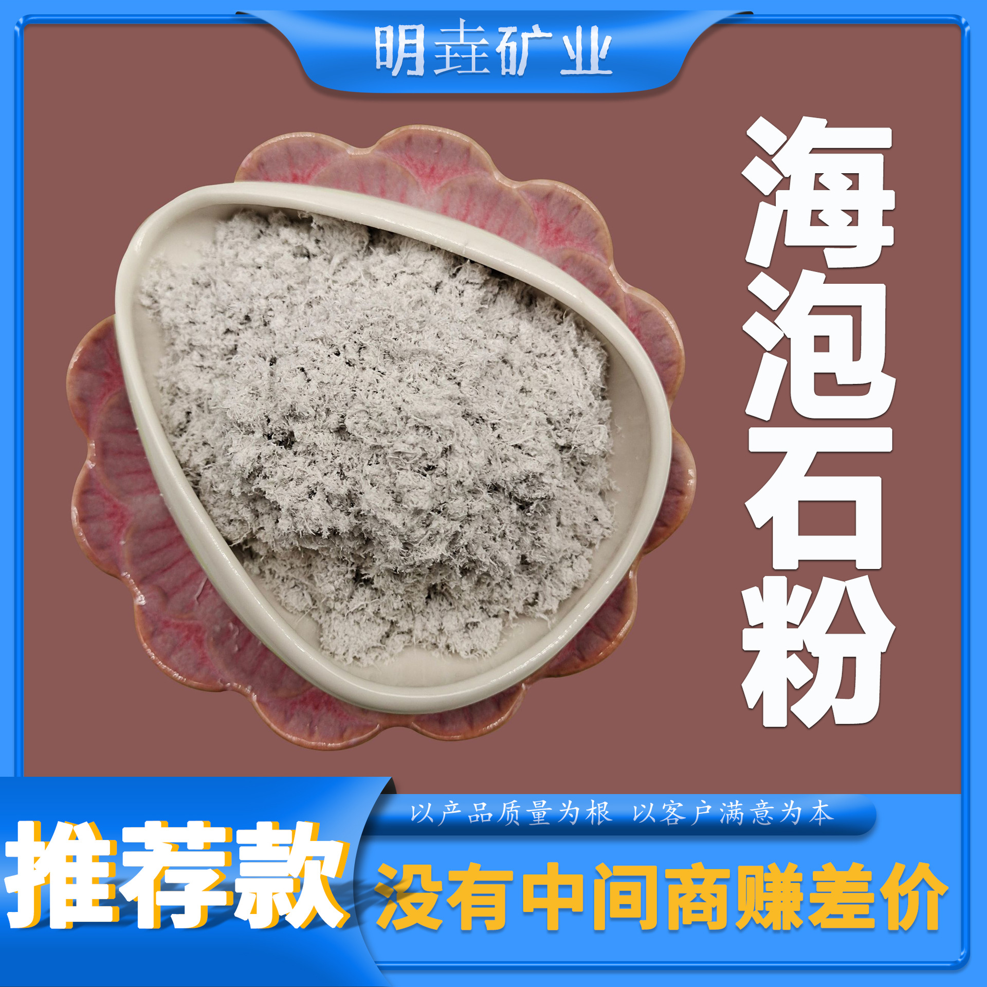 厂长推荐建筑保温纤维 防火材料用海泡石 海泡石纤维