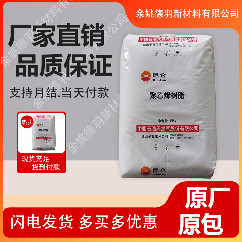 HDPE独山子石化DMDA-8008H高强度高刚性高密度聚乙烯塑胶原料