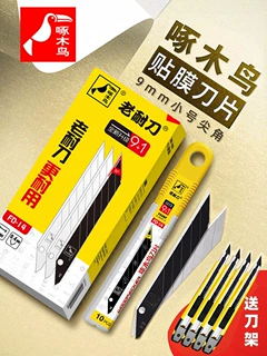 啄木鸟30度小号美工刀片9mm汽车贴膜专用裁纸壁纸墙纸超锋利工业