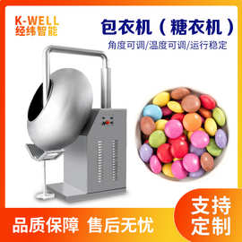 南京经纬  BY荸荠式包衣机 药丸药片抛光包衣锅 不锈钢糖衣机