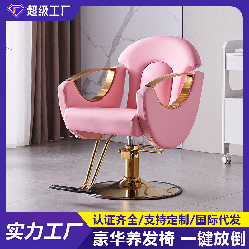 2023 nuevo salón de peluquería Silla de peluquero al por mayor de color rosa Silla de peluquería de lujo ligero Silla de peluquería Silla elevadora