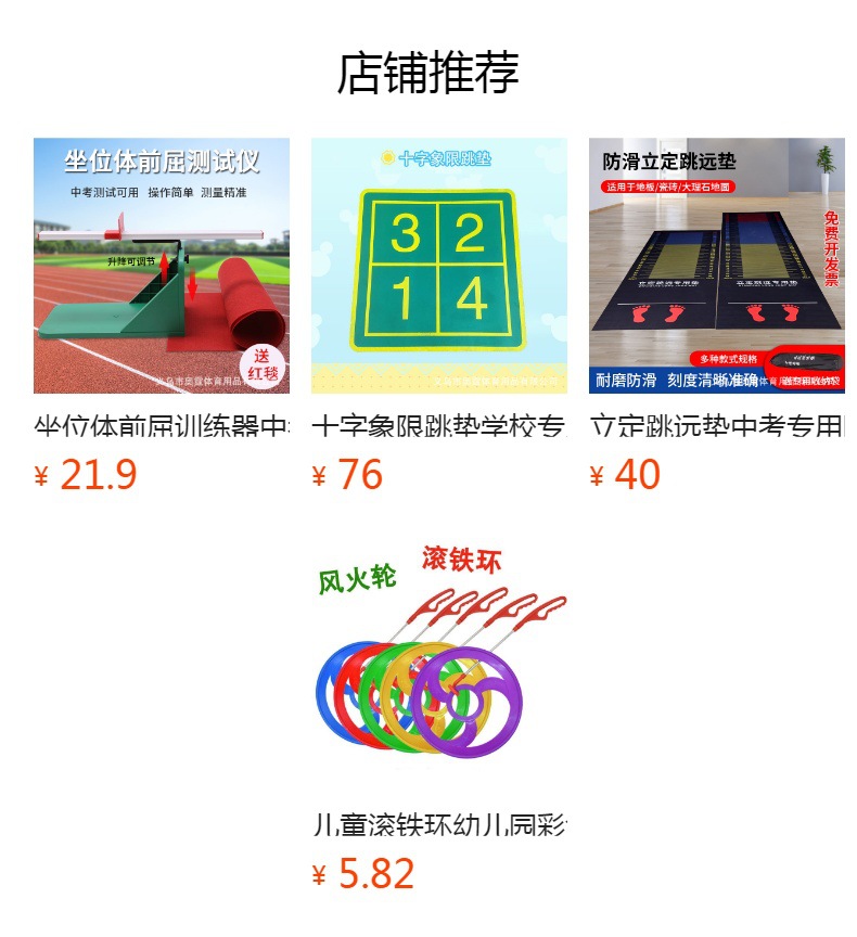 预览状态下无法点击,发布后,可点击跳转到对应的商品页面