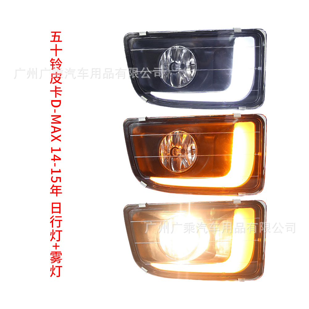 Adecuado para D-MAX Luz de circulación diurna 14-15 Pickup de cinco campanas DMAX Luz de circulación diurna