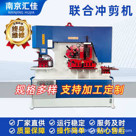 多功能液压联合冲剪机Q35Y16-30数控角槽钢剪切机械工字钢冲孔机