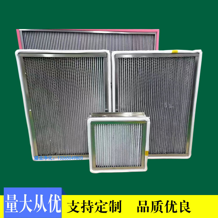 耐高温高效过滤器4