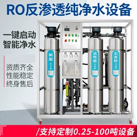 反渗透设备;化工成套设备