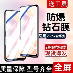 Applicable to vivoy52s tempered film vivoy31s mobile phone film y76s full screen y7s/y5s/y33s Peep-proof y3/3
