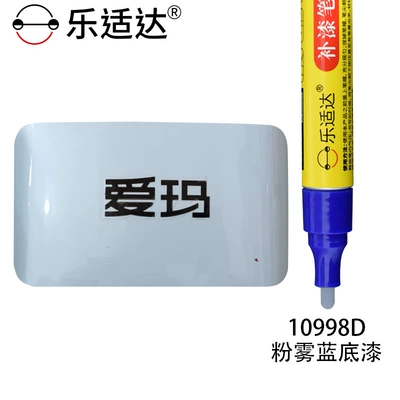 White Original Factory Pearlescent Paint, Avtomobil boya qələmləri - 10998d-10998m-pink-fog-blue
