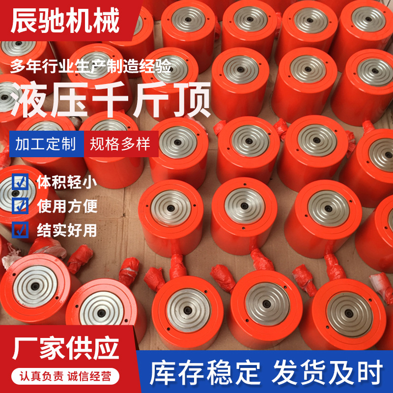 薄型千斤顶狭窄空间手动液压千斤顶油缸桥梁建筑同步液压千斤顶