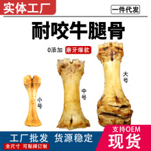 狗狗零食牛棒骨磨牙棒大骨头训练小型幼犬中大型犬金毛磨牙骨耐咬