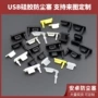 usb定制接口数据硅胶塞
