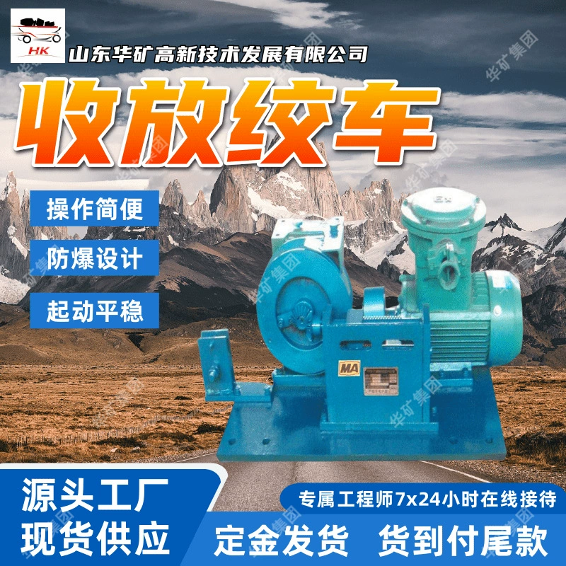 Влагозащищенная функция выдвижной лебедки Экономичная выдвижная лебедка JYB-60×1,25 для устройства защиты спортивного автомобиля