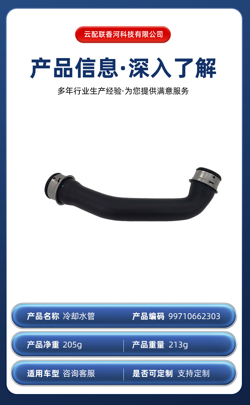 99710662303 cooling water pipe 122612 for auto parts car heater pipe cooling water pipe