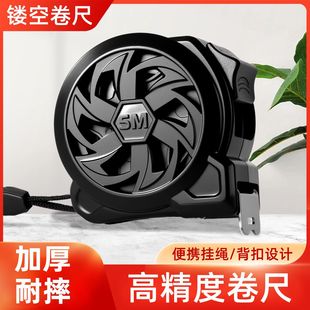 Hollow Stainless Steel High Precision Thickened Waterproof Rustproof 7.510 Household Tape Measure Durable Wear Resistant Site