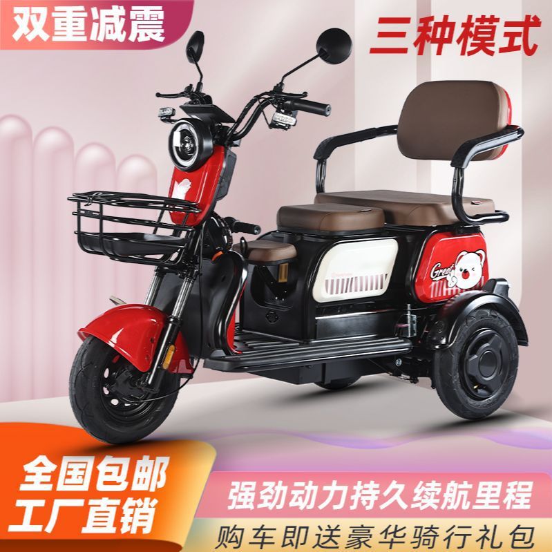 新款电动三轮车成人家用小型接送孩子休闲电瓶车老人老年代步车