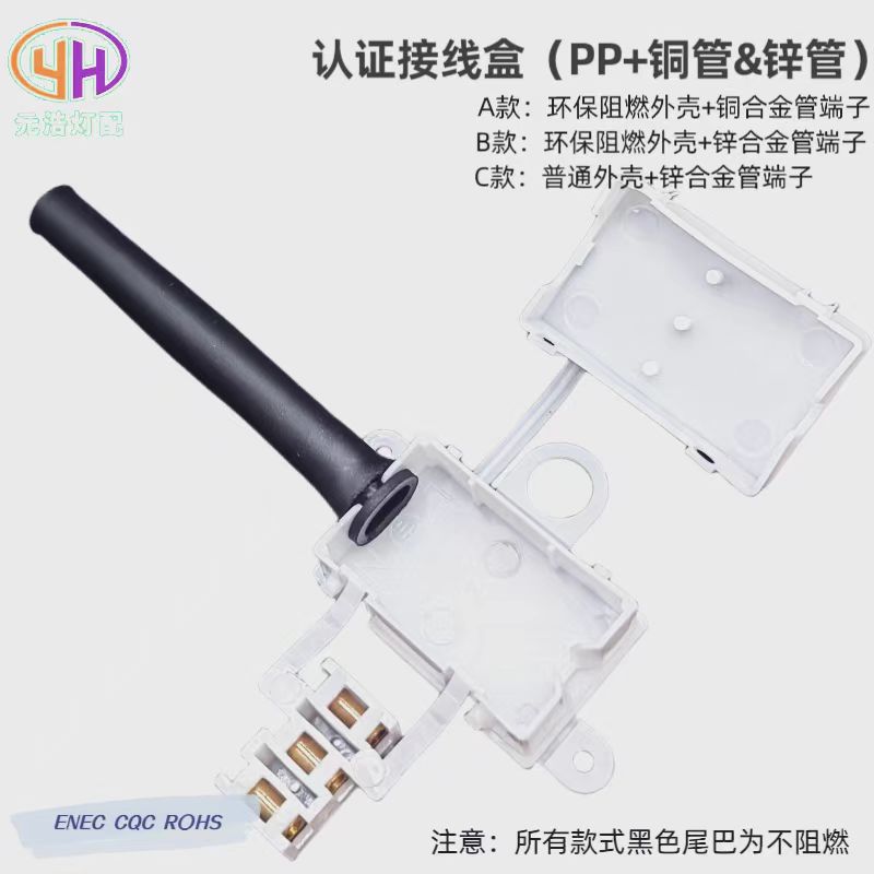 Two-digit and three-digit rat tail junction box certified flame retardant terminal junction box lighting led wire connector