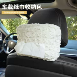 车用置物袋;手刹/档把套;安全带护肩