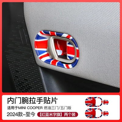 Suitable for New Bmw Mini Fuel Car F66F65 Interior Decoration Door Inner Handle Wrist Decorative Shell Car Supplies (Portal Wrist) - redmi-2-pack