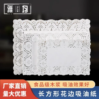 商用长方形花底纸油炸食品垫纸白色花底纸面包托盘蕾丝纸140张/包