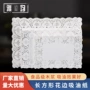 油炸长方形商用白色花底纸
