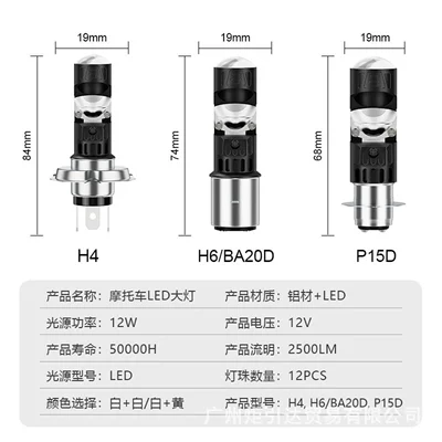 Motorcycle headlights, headlights, BA20D H4 Motorcycle Headlight