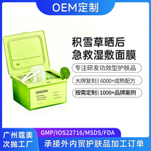 定制积雪草抽取面膜 晒后修护补水保湿敷棉片oem护肤品贴牌代加工