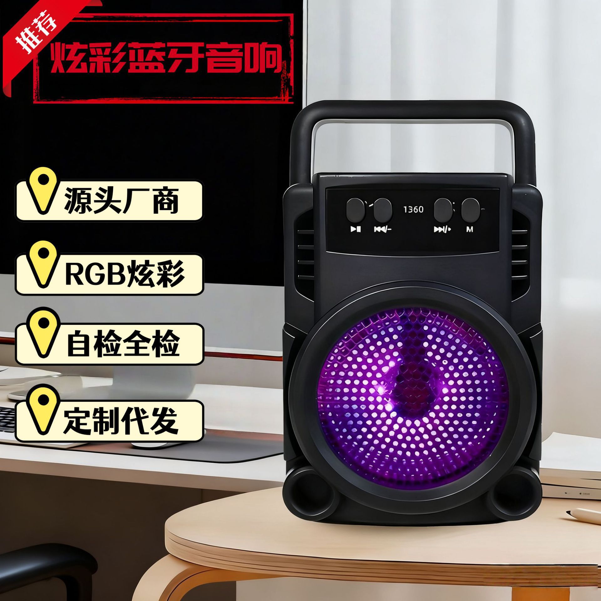 Cross-Border New Portable Wireless Bluetooth Speaker Outdoor Portable Subwoofer Long-Lasting Colorful 1360 Mini Speaker