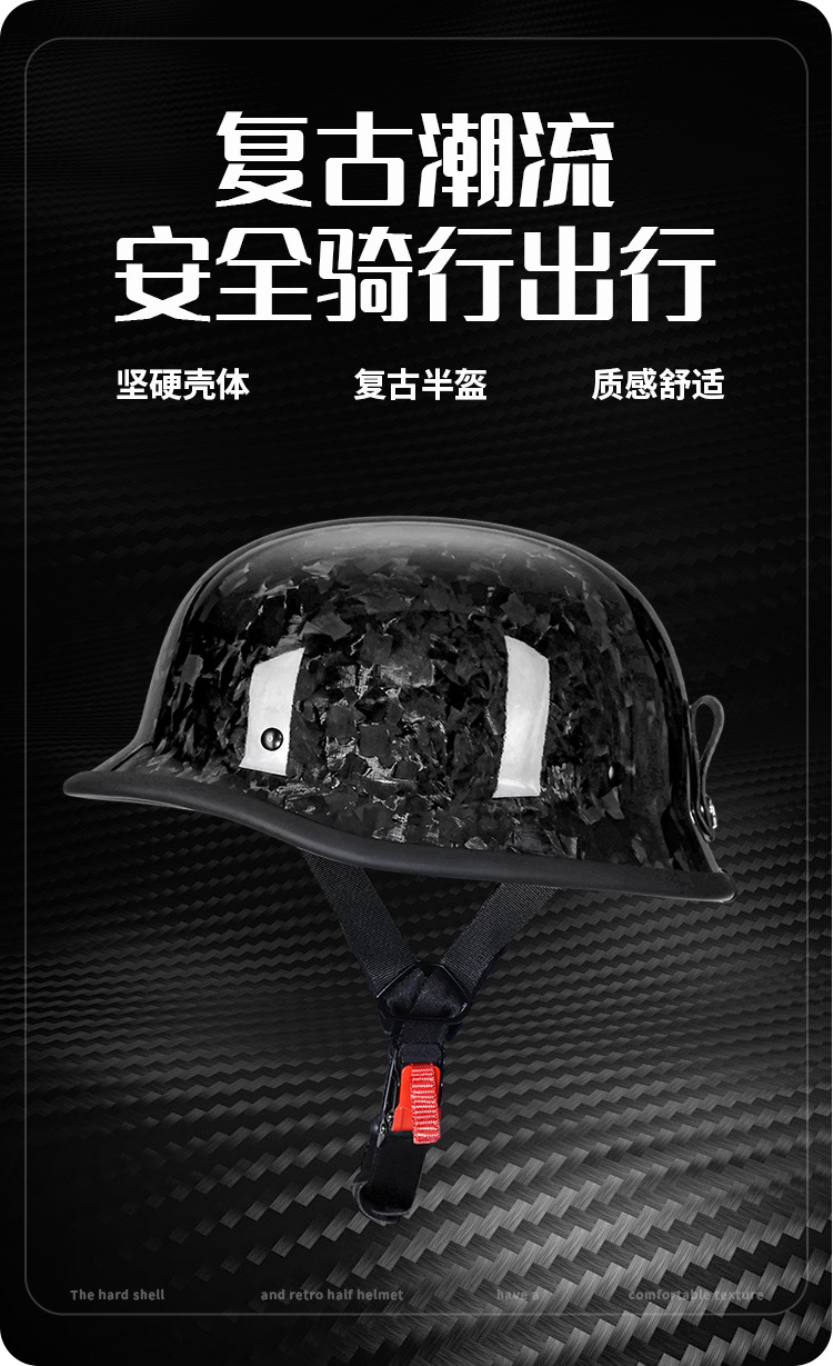 Motorcycle Helmet Carbon Fiber Half Helmet German-Style Soldier Helmet 3C Retro Helmet Scooter Cruising Motorcycle Riding Helmet