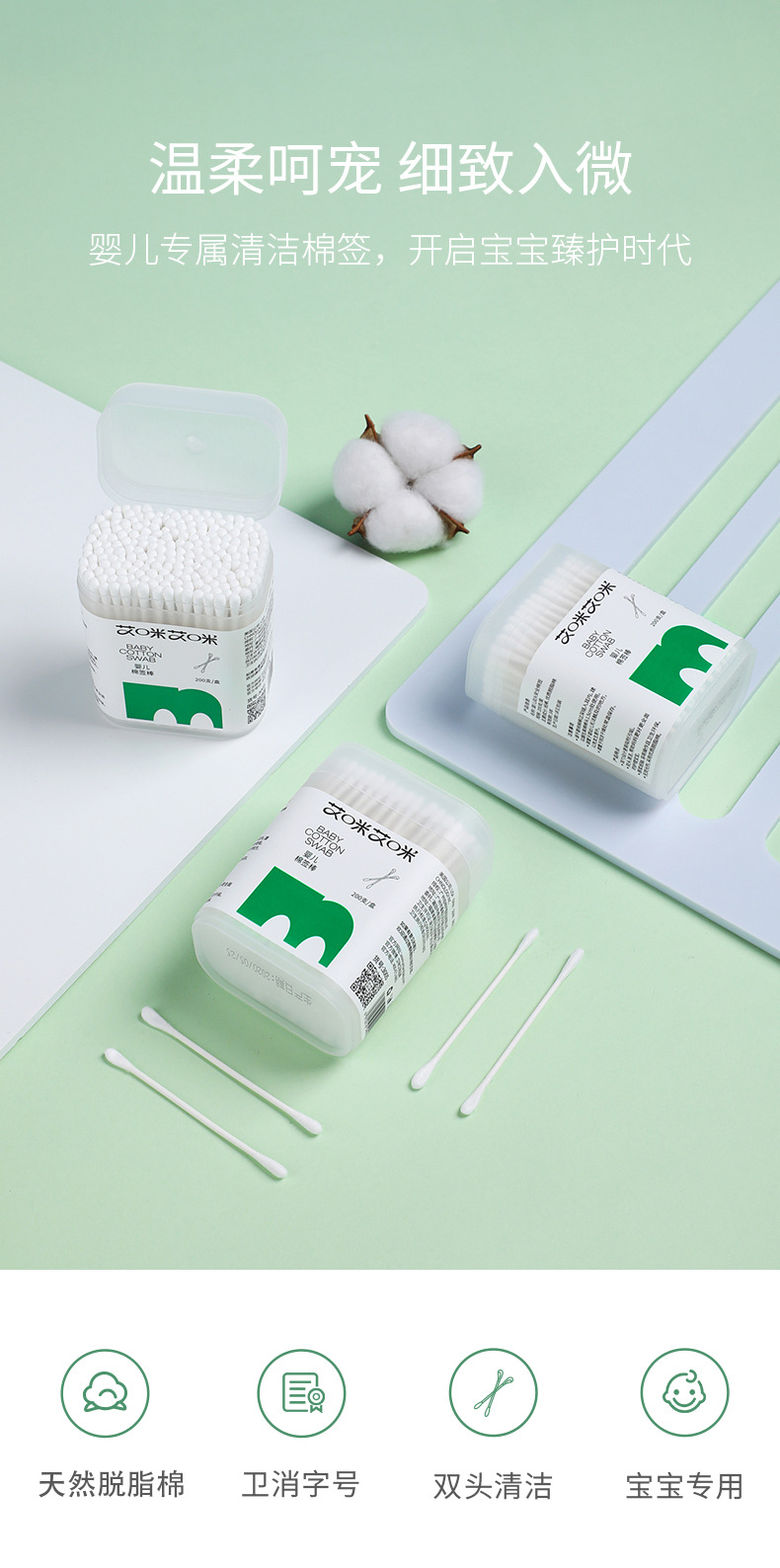 棉签新包装-耳勺_01