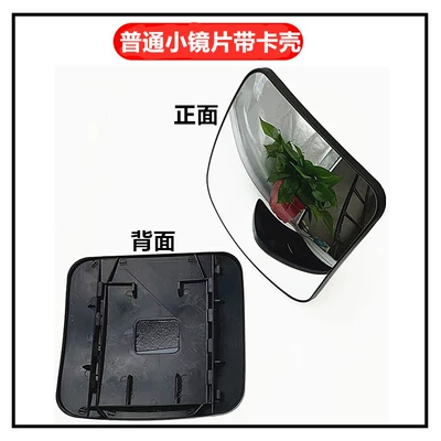 Jiefang J6P Reversing Mirror Original Accessories Jh6 Rear View Lens Dragon V Hummer V Tian Vj6L Heated Reflective Lens Housing (Large field of view rear view auxiliary mirror) - small-lenses-are-not-divided-into-left-and-right