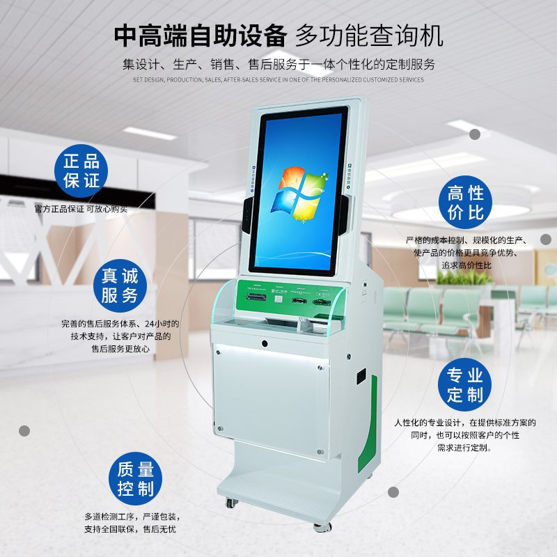 Terminal de autoservicio registro médico consulta de máquina todo en uno recibo de pago inspección de máquina de autoservicio terminal de autoservicio