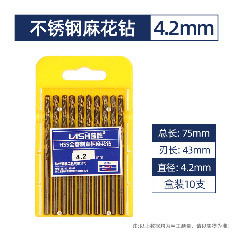Lansheng ステンレス鋼特殊ストレートハンドルツイストドリル高強度鋼穴あけコバルトドリル 304 超硬合金ローター|undefined