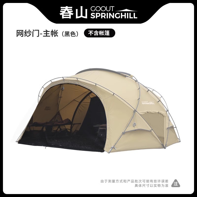 [메인텐트] 메쉬도어